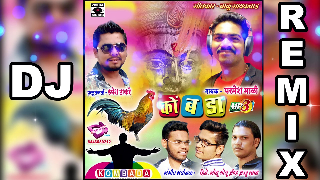 Marathi mp3 dj songs 2015